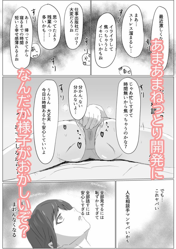 気軽にストレス解消できると思うな! - サンプル画像 6