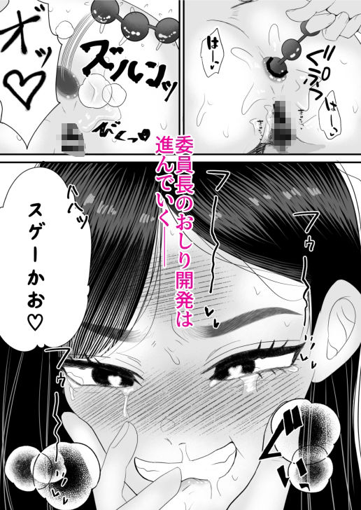 遠野君と委員長3 委員長、お尻開発されてイキまくる。 - サンプル画像 5