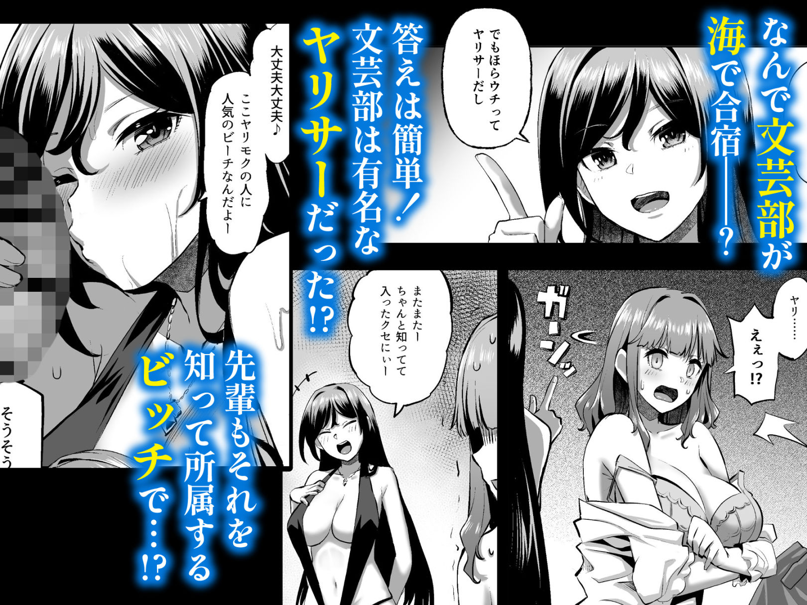 穂花ちゃんは断れない2〜夏合宿に行ったら乱交パーティーでした〜 - サンプル画像 2