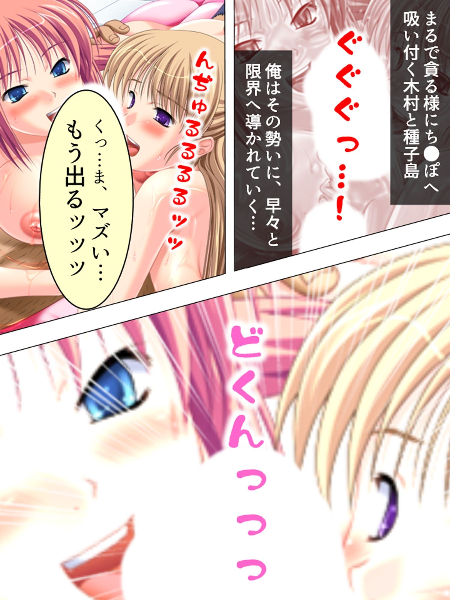 強面体育教師が食べ頃JK達に強引に迫った結果… <総集編> - サンプル画像 9