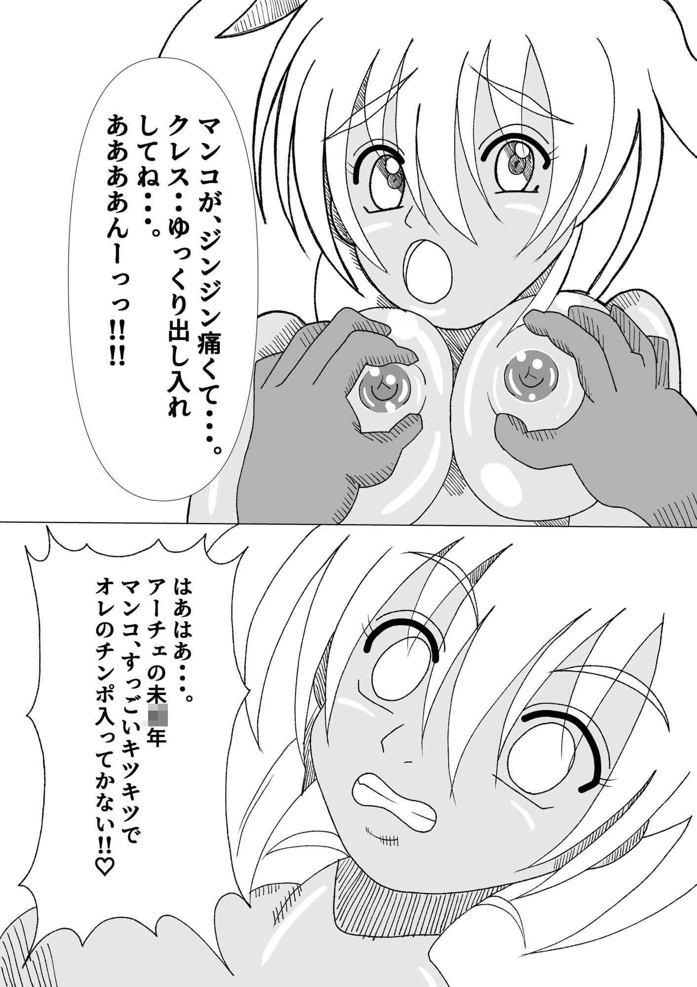 性交テイルズツーゲームの中では見せられなかった主人公と女たちの過激なセックス事情、 - サンプル画像 3
