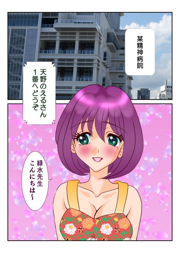 Troublemaker - サンプル画像 1