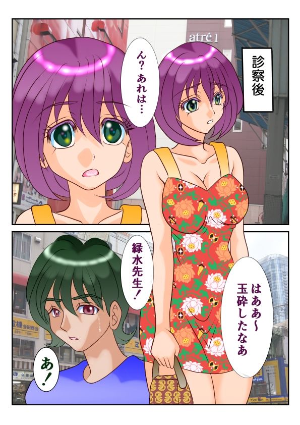 Troublemaker - サンプル画像 2