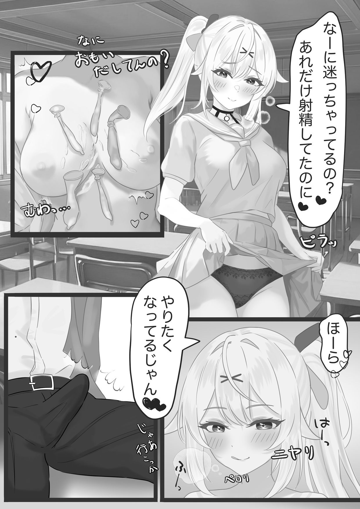 ギャルの放課後おこづかい稼ぎ - サンプル画像 2