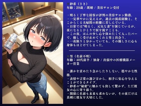 紗希(29)背徳人妻不倫SEX〜欲求不満爆発!「気持ちいいぃぃ(ハート)(ハート)」〜 - サンプル画像 2