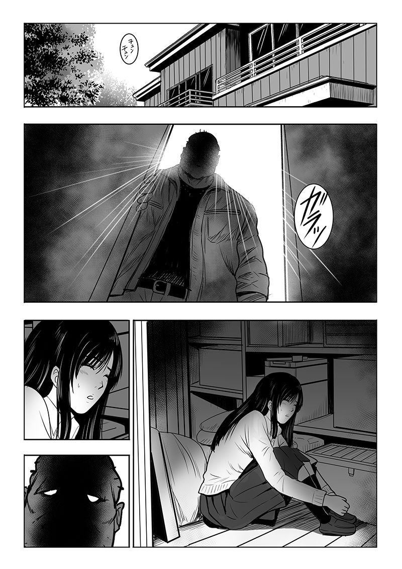 JKとホラーおじさん - サンプル画像 4