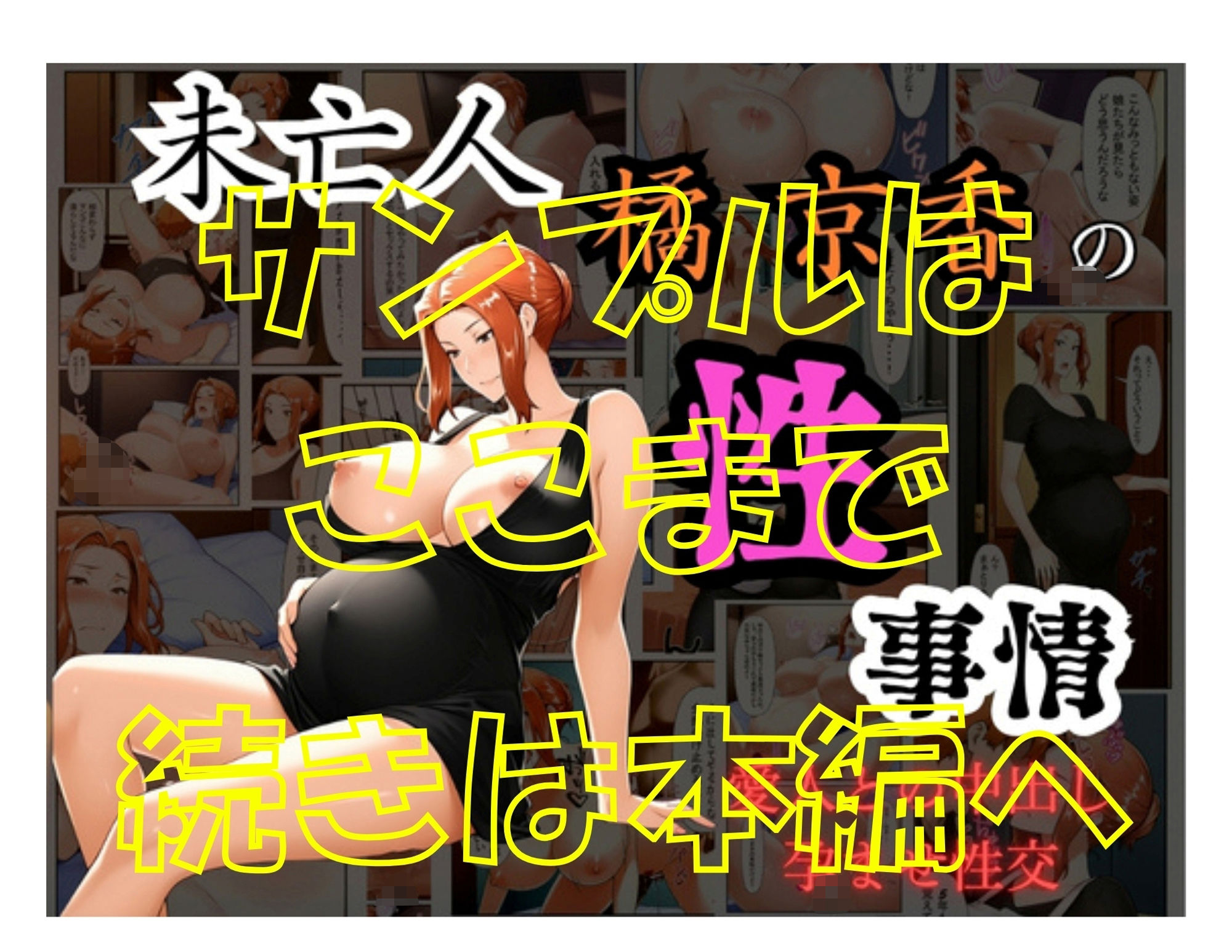 未亡人 橘京香の性事情 愛人との中出し孕ませ性交 - サンプル画像 7
