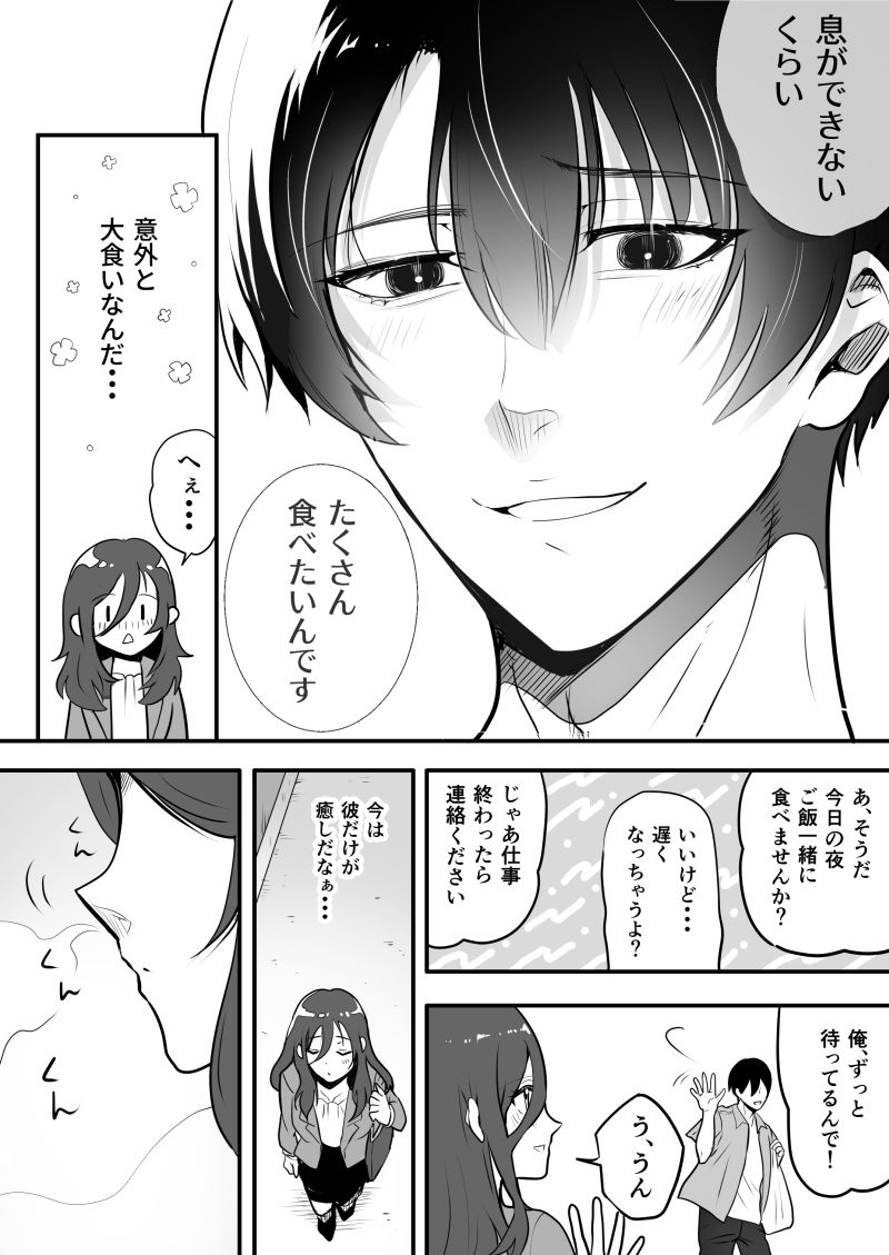 佳凪くんの執着ドSセックス - サンプル画像 3