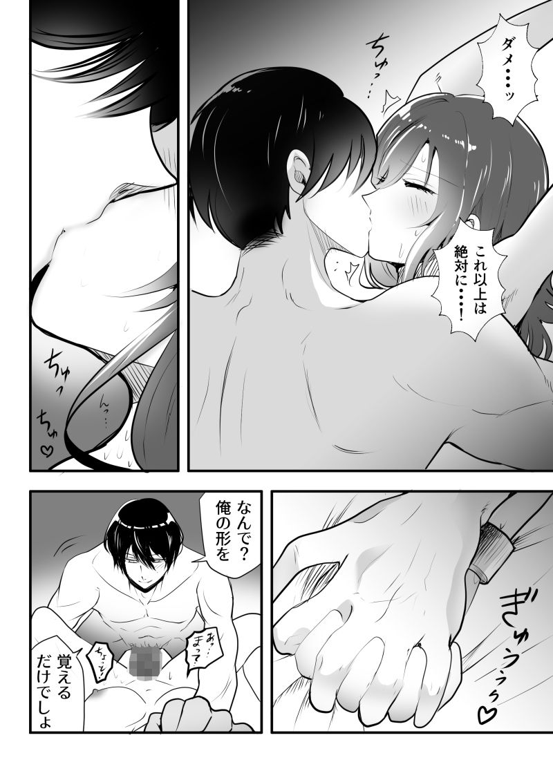 佳凪くんの執着ドSセックス - サンプル画像 6