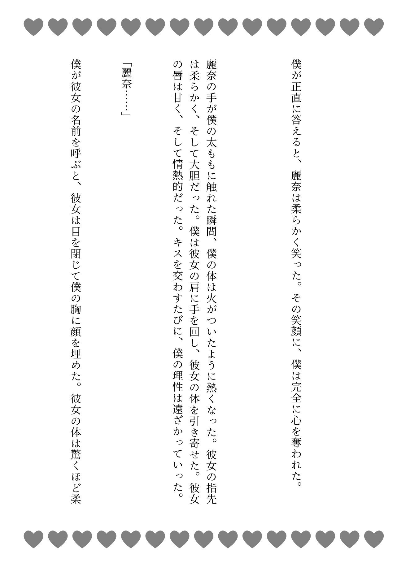 夫婦交換スペシャル!混浴温泉で仲良くなった夫婦と夫婦交換をすることになった物語 - サンプル画像 4