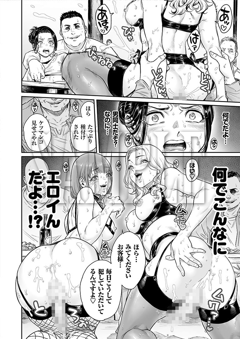 ヴぃれっじ〜迷い込んだ先は、メス堕ちの村でした〜 - サンプル画像 7