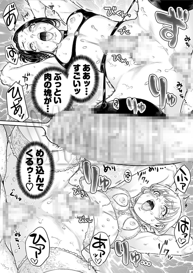 ヴぃれっじ〜迷い込んだ先は、メス堕ちの村でした〜 - サンプル画像 9