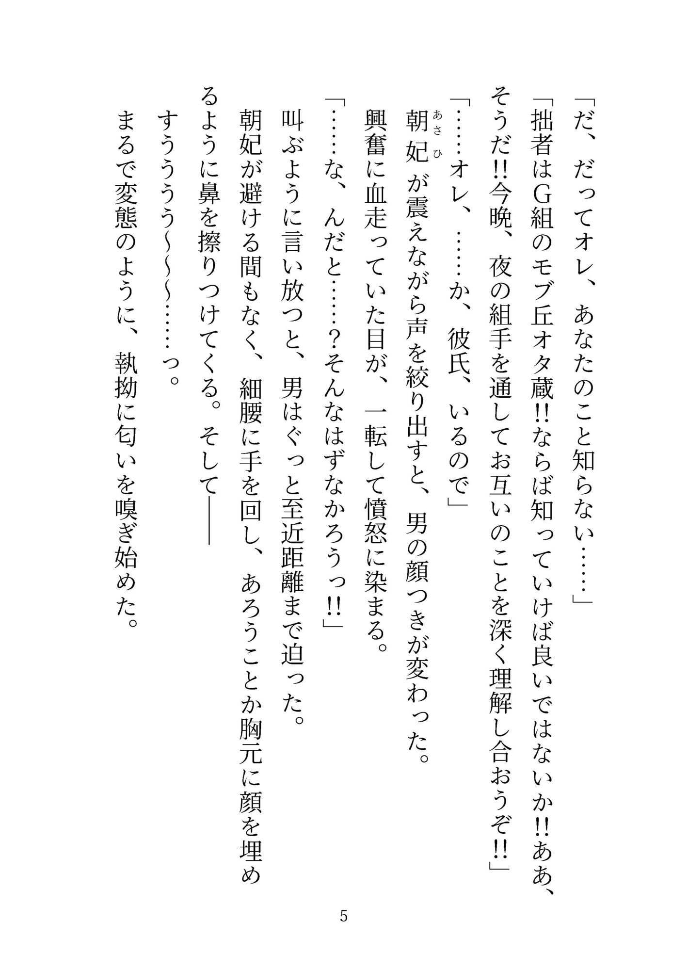 ミルクかれぴ。秘密の薔薇園は今日も白濁まみれ〜ラブラブえっちパラダイスの始まり〜 - サンプル画像 2