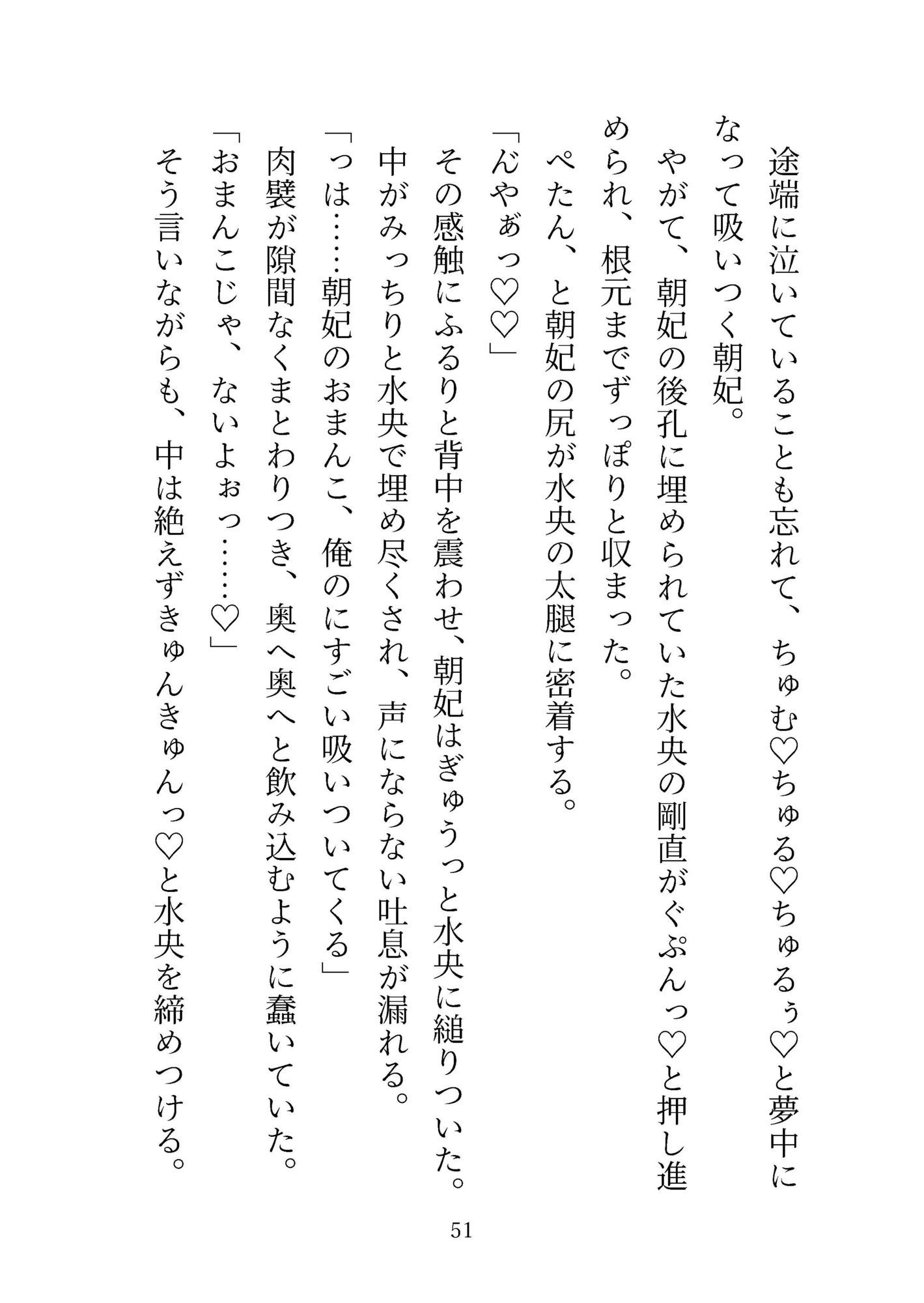 ミルクかれぴ。秘密の薔薇園は今日も白濁まみれ〜ラブラブえっちパラダイスの始まり〜 - サンプル画像 9