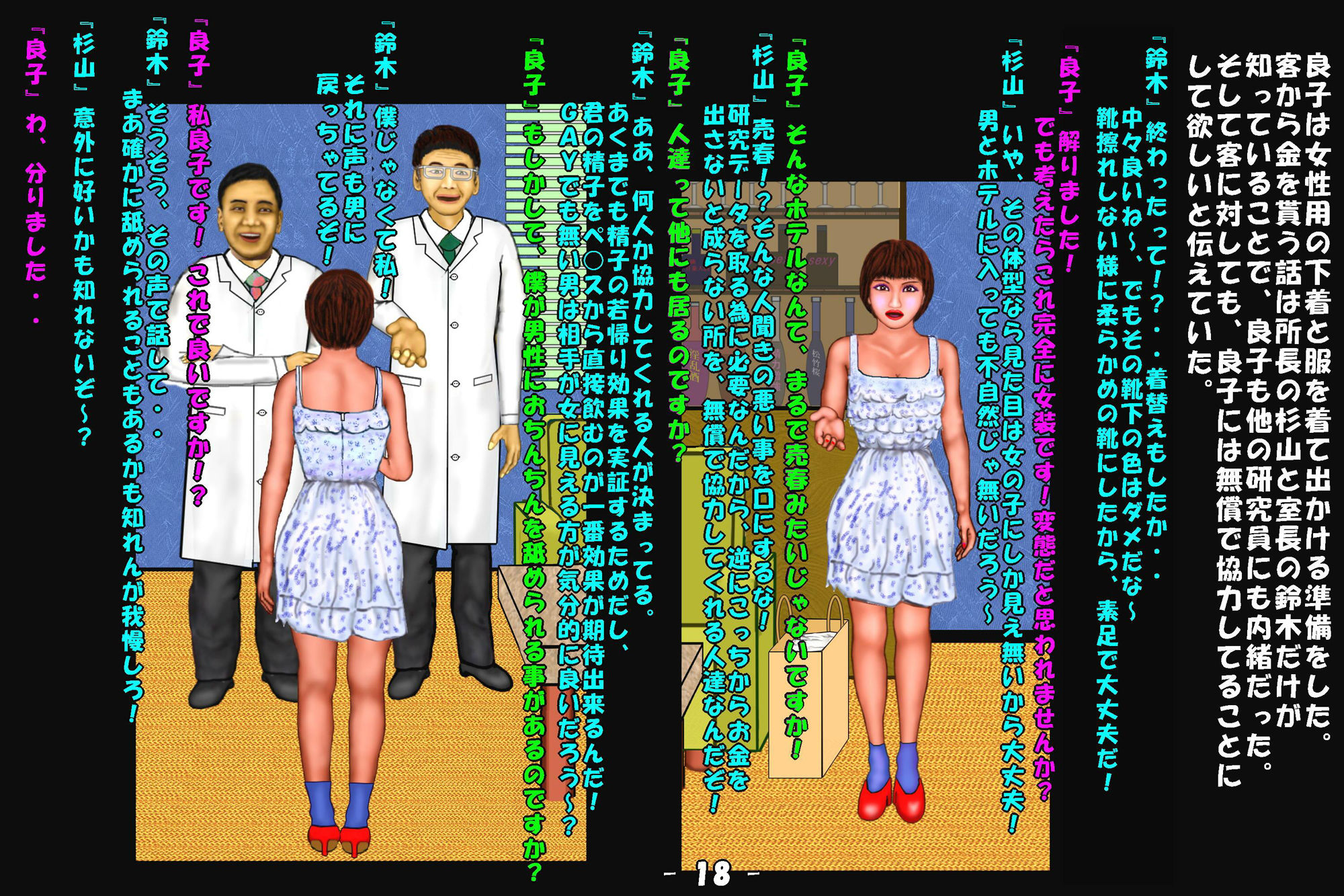 若返り薬part1(前編) - サンプル画像 5