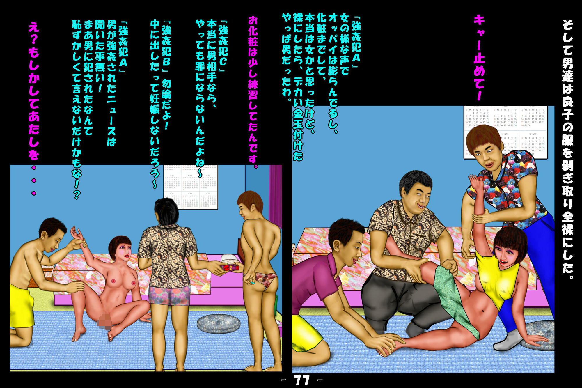 若返り薬part1(後編) - サンプル画像 8