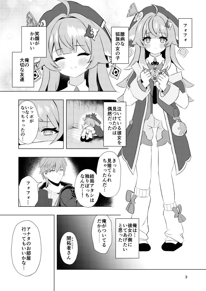 ずっとそばにいて… - サンプル画像 1