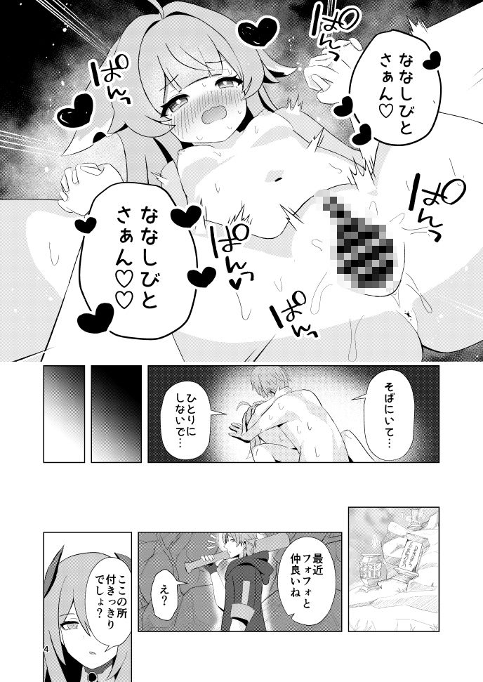 ずっとそばにいて… - サンプル画像 2