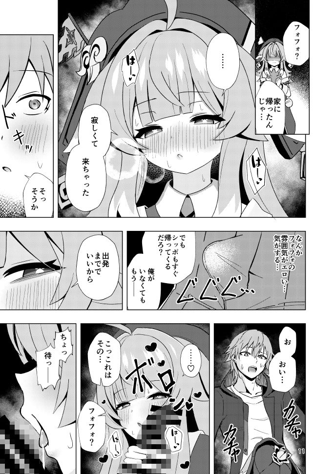 ずっとそばにいて… - サンプル画像 4