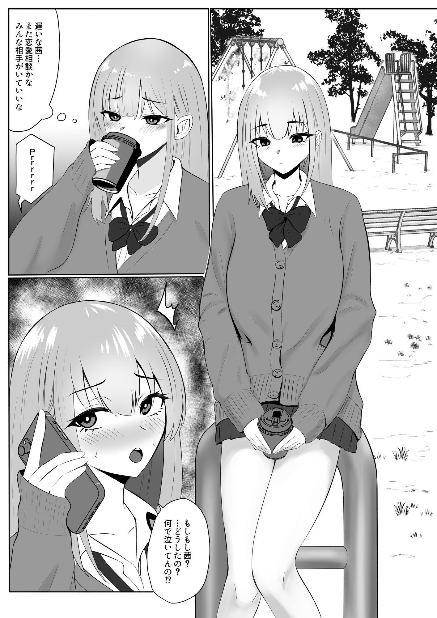 彼女の親友と浮気したらとんでもなくエロかった話 - サンプル画像 1