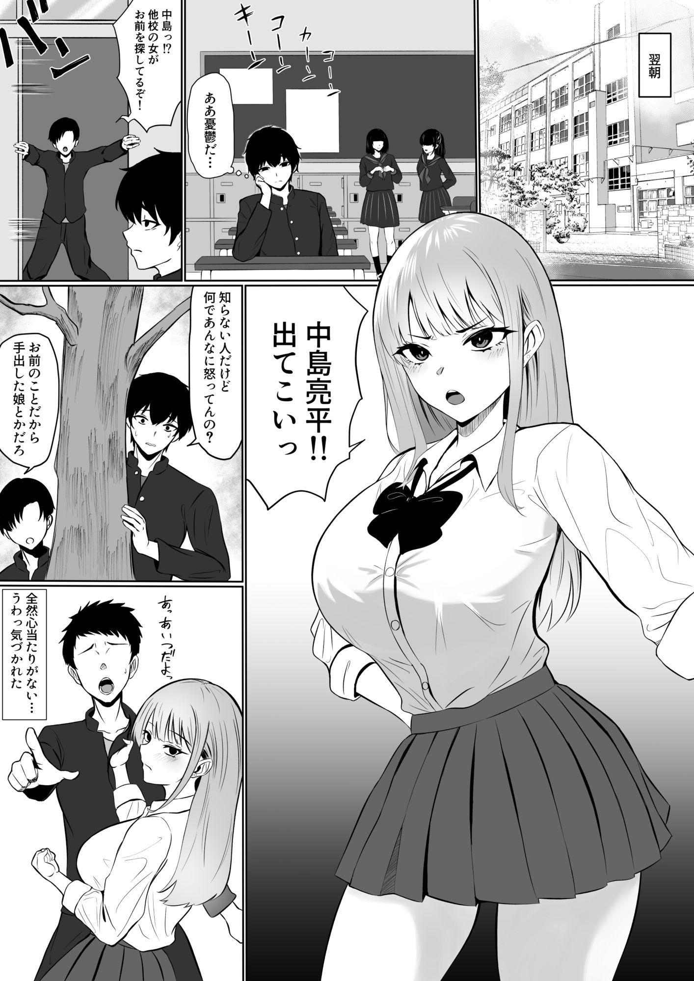 彼女の親友と浮気したらとんでもなくエロかった話 - サンプル画像 3