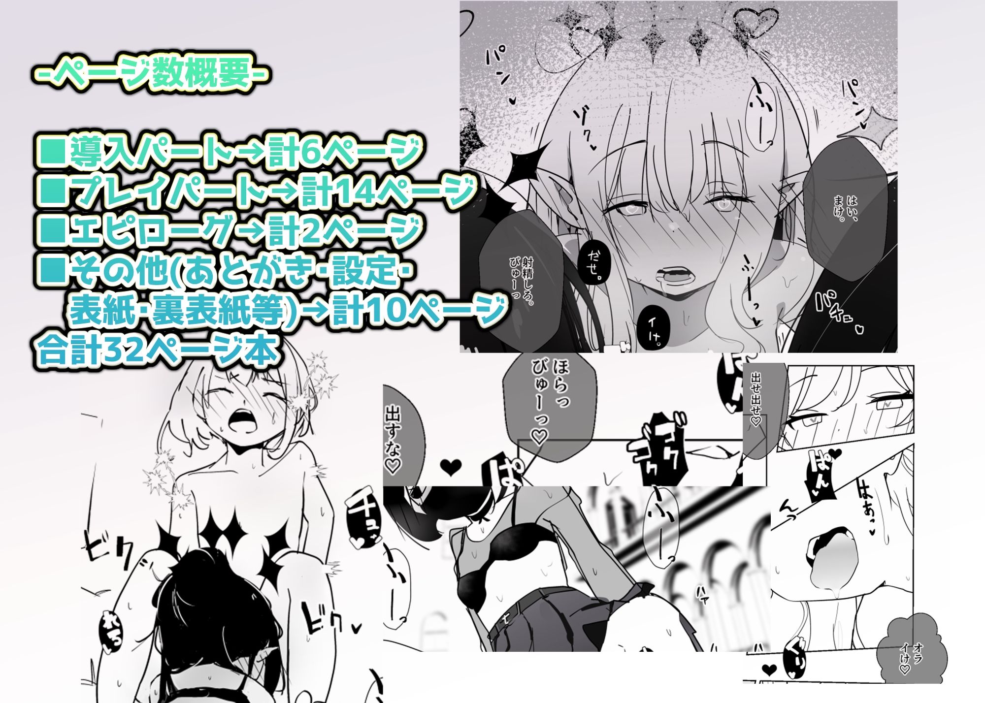 モンスター娘に負けたアト!〜世界を救った勇者は逆転無しの呪いで最弱へと堕ちる〜(4)-意志疎通不可天使編- - サンプル画像 1