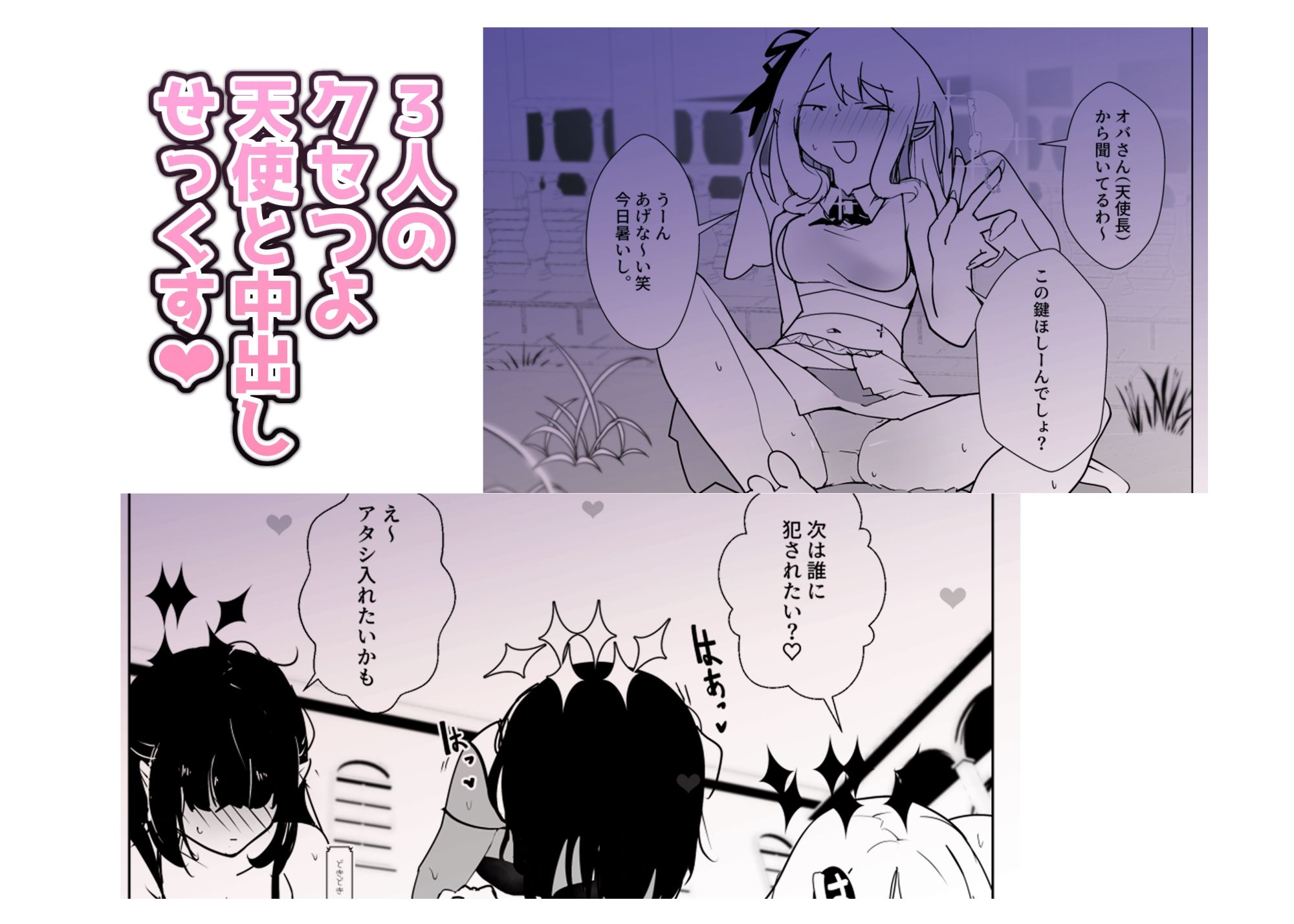 モンスター娘に負けたアト!〜世界を救った勇者は逆転無しの呪いで最弱へと堕ちる〜(4)-意志疎通不可天使編- - サンプル画像 2