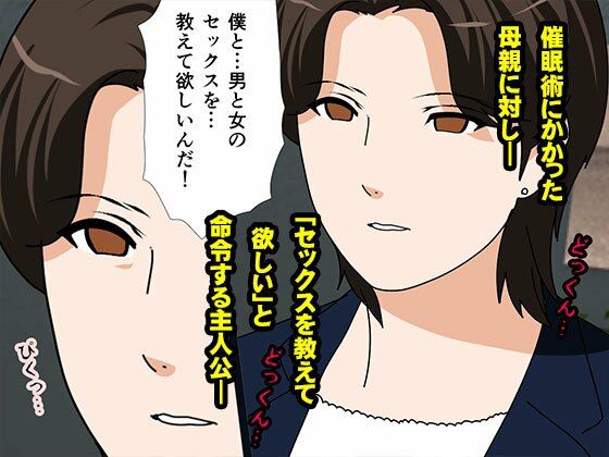 サークルENZIN的 催●学園 第一話 実母Ver. - サンプル画像 4