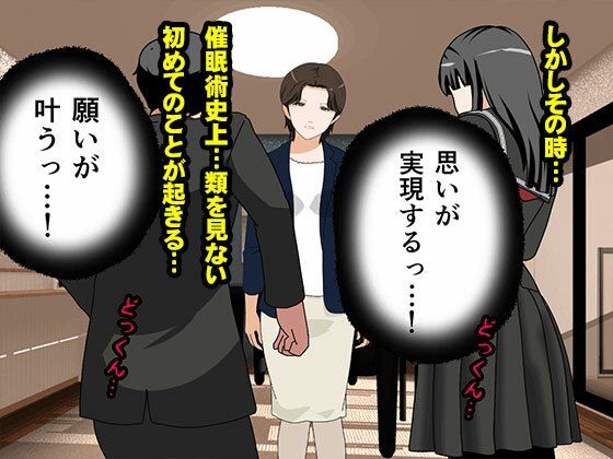 サークルENZIN的 催●学園 第一話 実母Ver. - サンプル画像 5