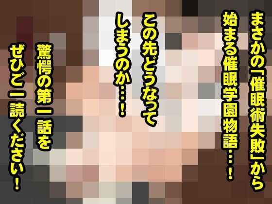 サークルENZIN的 催●学園 第一話 実母Ver. - サンプル画像 9