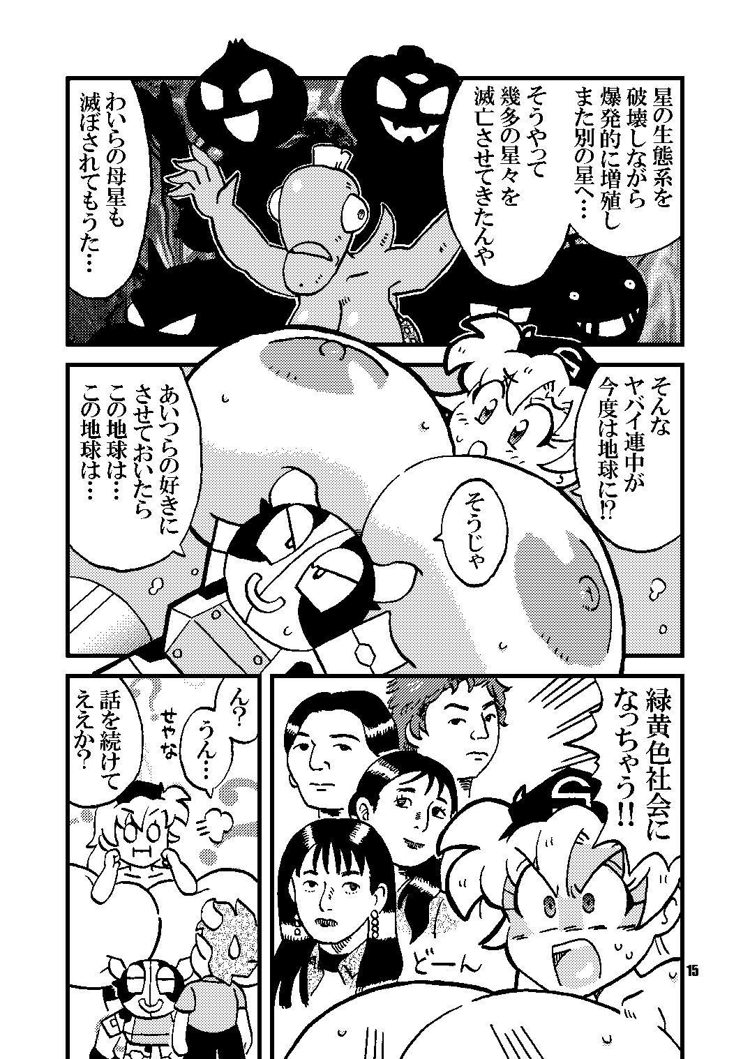 ハンバーガール 爆誕篇 - サンプル画像 2