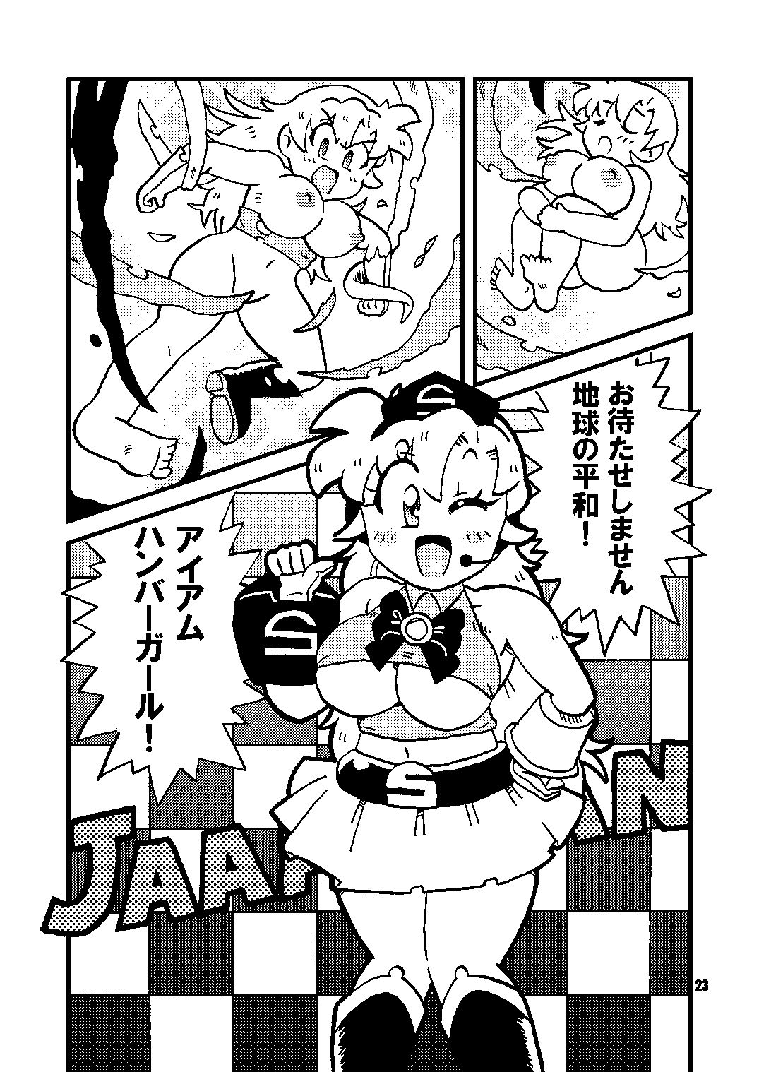 ハンバーガール 爆誕篇 - サンプル画像 4