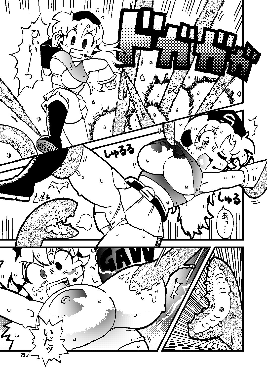 ハンバーガール 爆誕篇 - サンプル画像 5