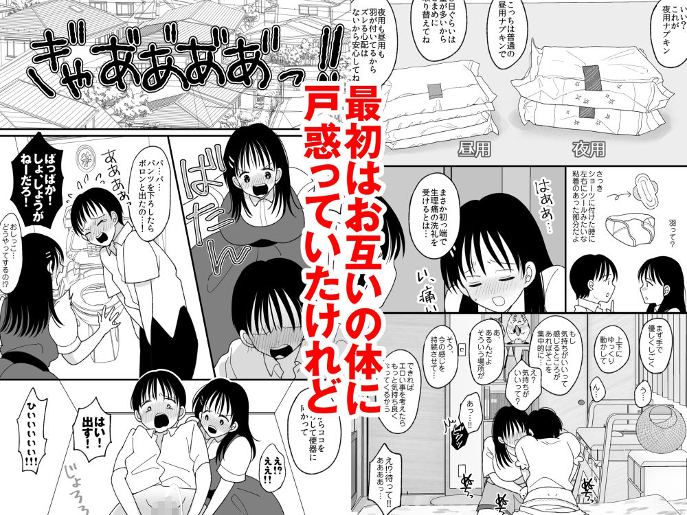 姉弟。入れ替わり - サンプル画像 2