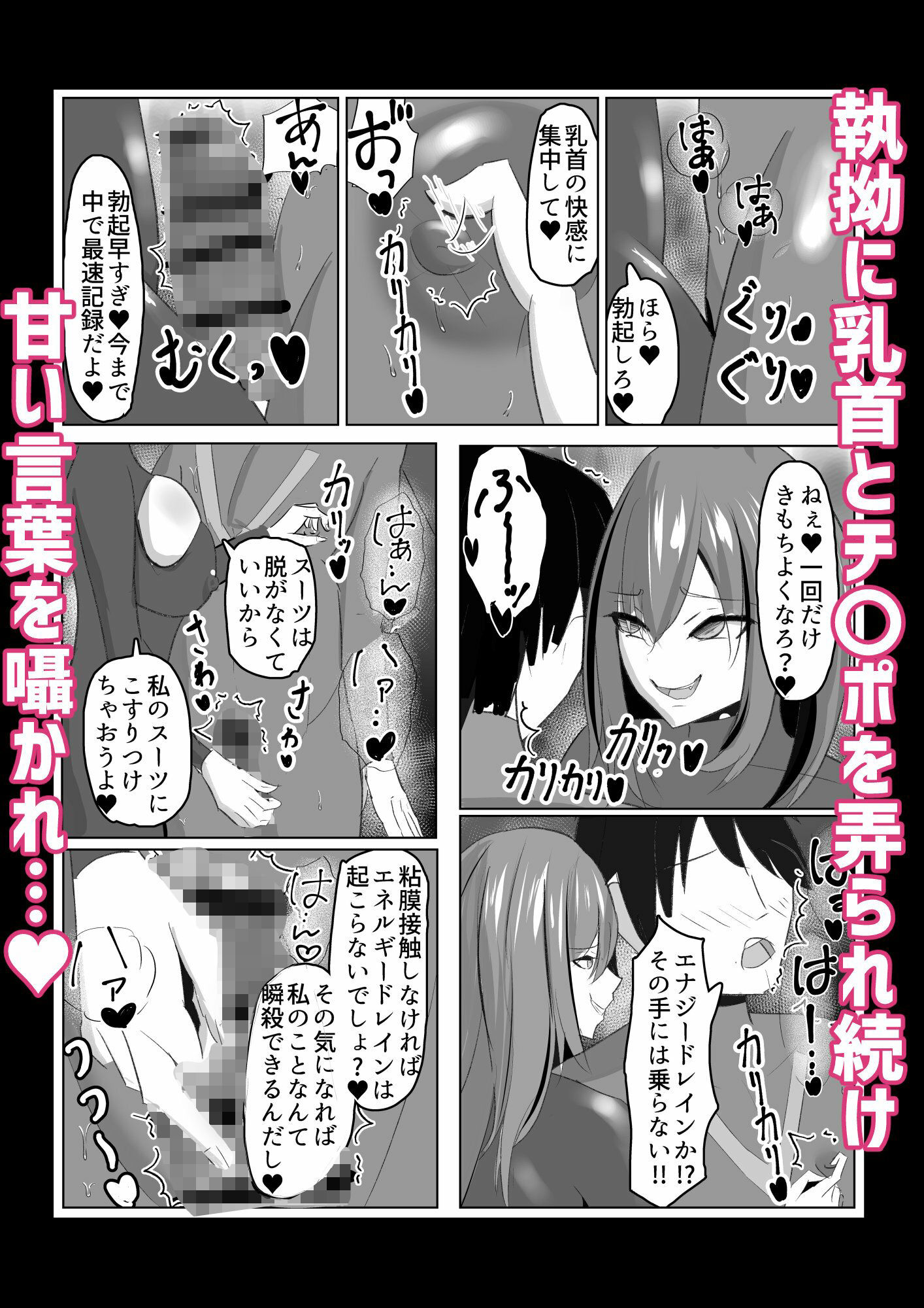 ヒーロー君の倒し方 - サンプル画像 2