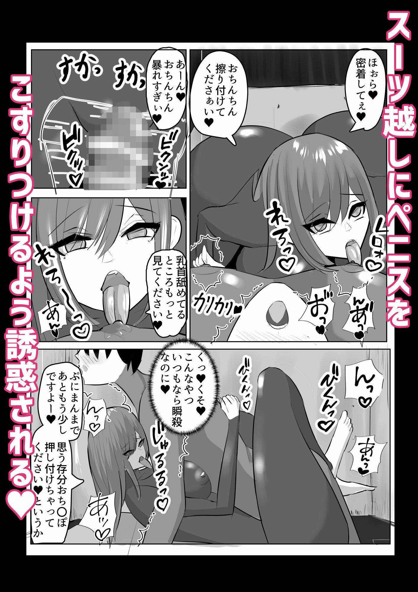 ヒーロー君の倒し方 - サンプル画像 3