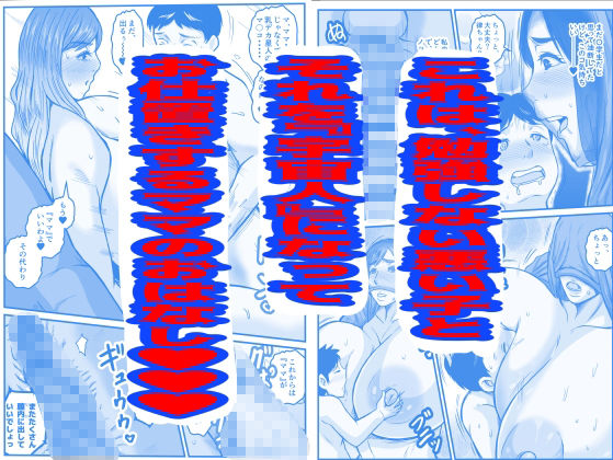 僕のママは乳デカ星人 - サンプル画像 3