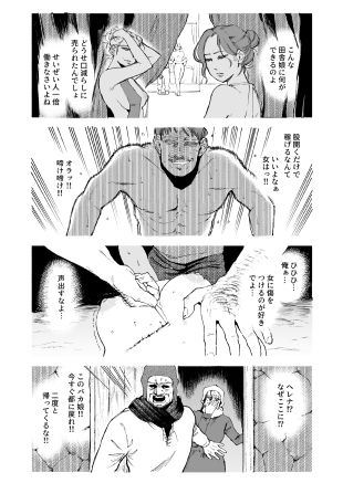 メイデン〜娼婦が元騎士の狩人に拾われる話〜 - サンプル画像 1