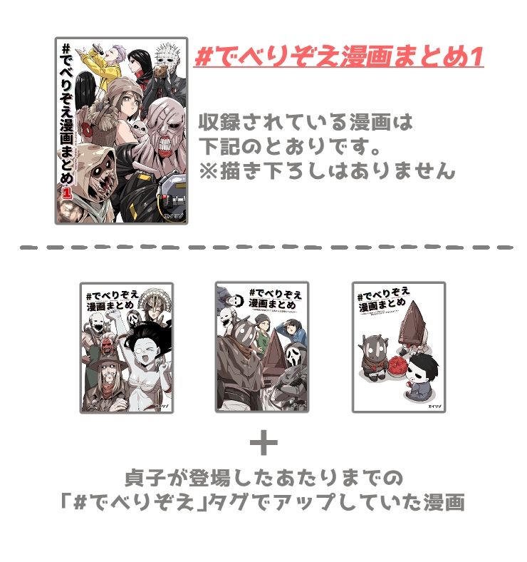 でべりぞえ漫画まとめ1 - サンプル画像 2
