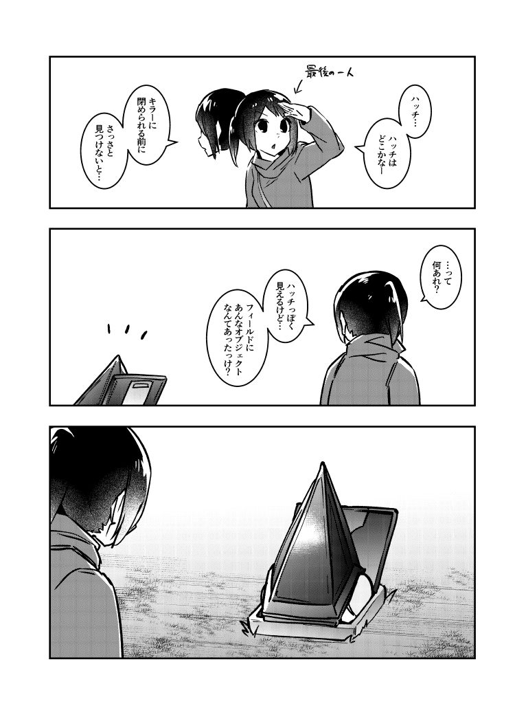 でべりぞえ漫画まとめ1 - サンプル画像 3