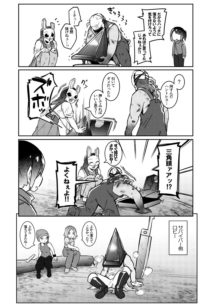 でべりぞえ漫画まとめ1 - サンプル画像 4