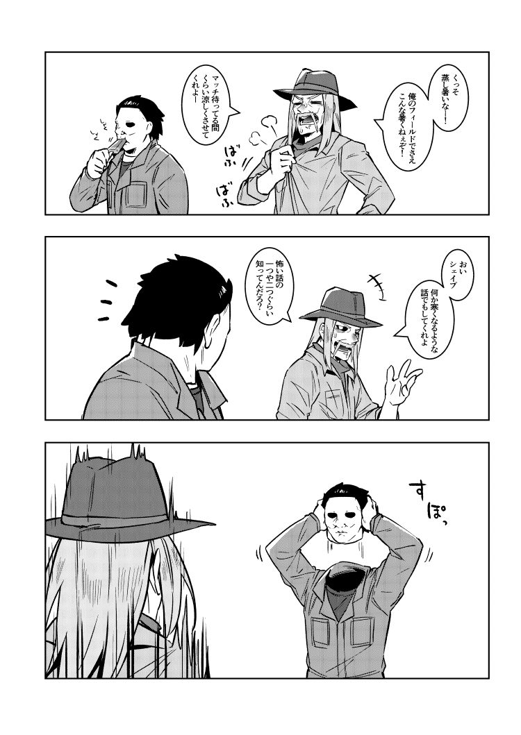 でべりぞえ漫画まとめ1 - サンプル画像 5
