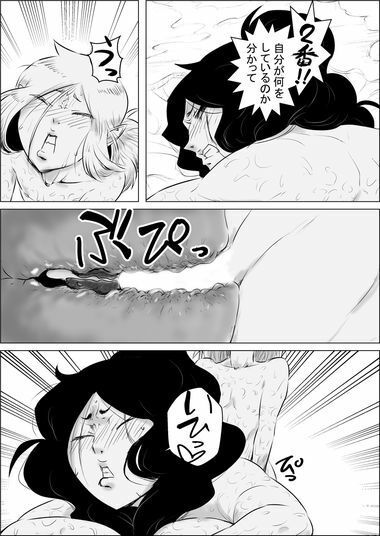 異世界転生なんてするもんじゃぁない#13〜14 - サンプル画像 6