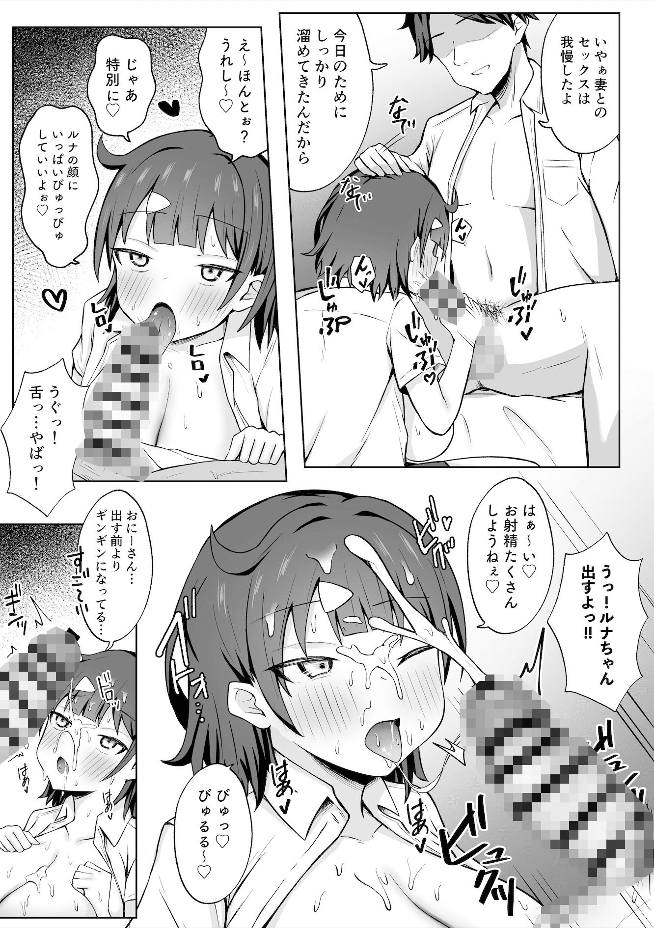 パパJKがおじさんち○ぽに堕ちるまで - サンプル画像 8