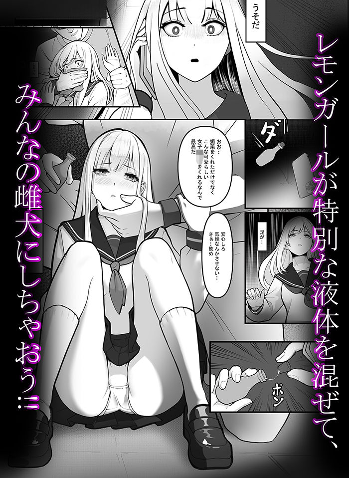 「JK自宅弁当」淫乱雌犬の人格Potion!!Lemon味の清楚JKお嬢様,調味したら,性奴●jk肉便器?! - サンプル画像 2