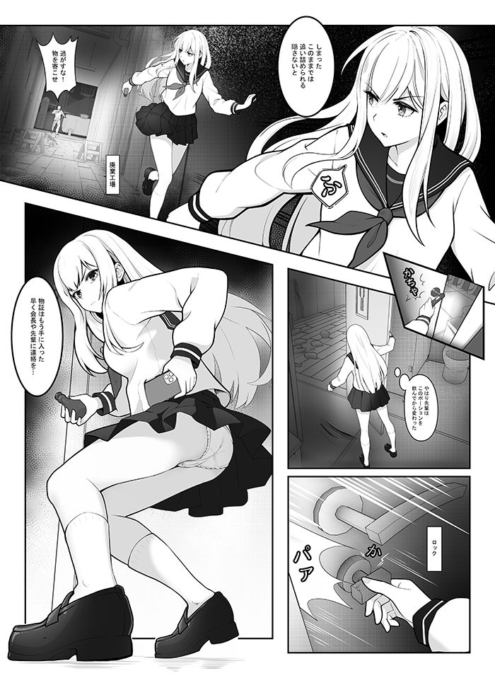 「JK自宅弁当」淫乱雌犬の人格Potion!!Lemon味の清楚JKお嬢様,調味したら,性奴●jk肉便器?! - サンプル画像 6