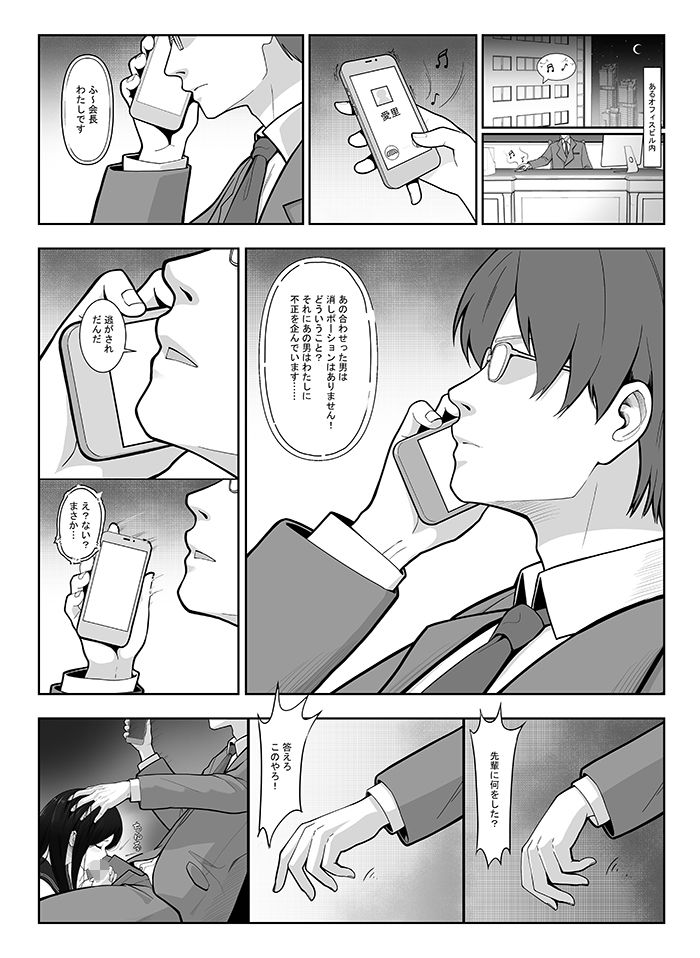 「JK自宅弁当」淫乱雌犬の人格Potion!!Lemon味の清楚JKお嬢様,調味したら,性奴●jk肉便器?! - サンプル画像 7