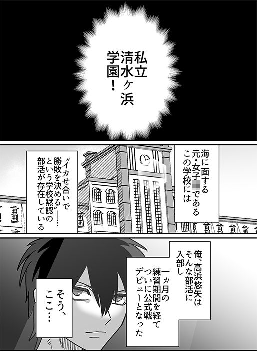 【バトルファック】「清水ヶ浜学園BF部」第1試合:VS光莉 - サンプル画像 1