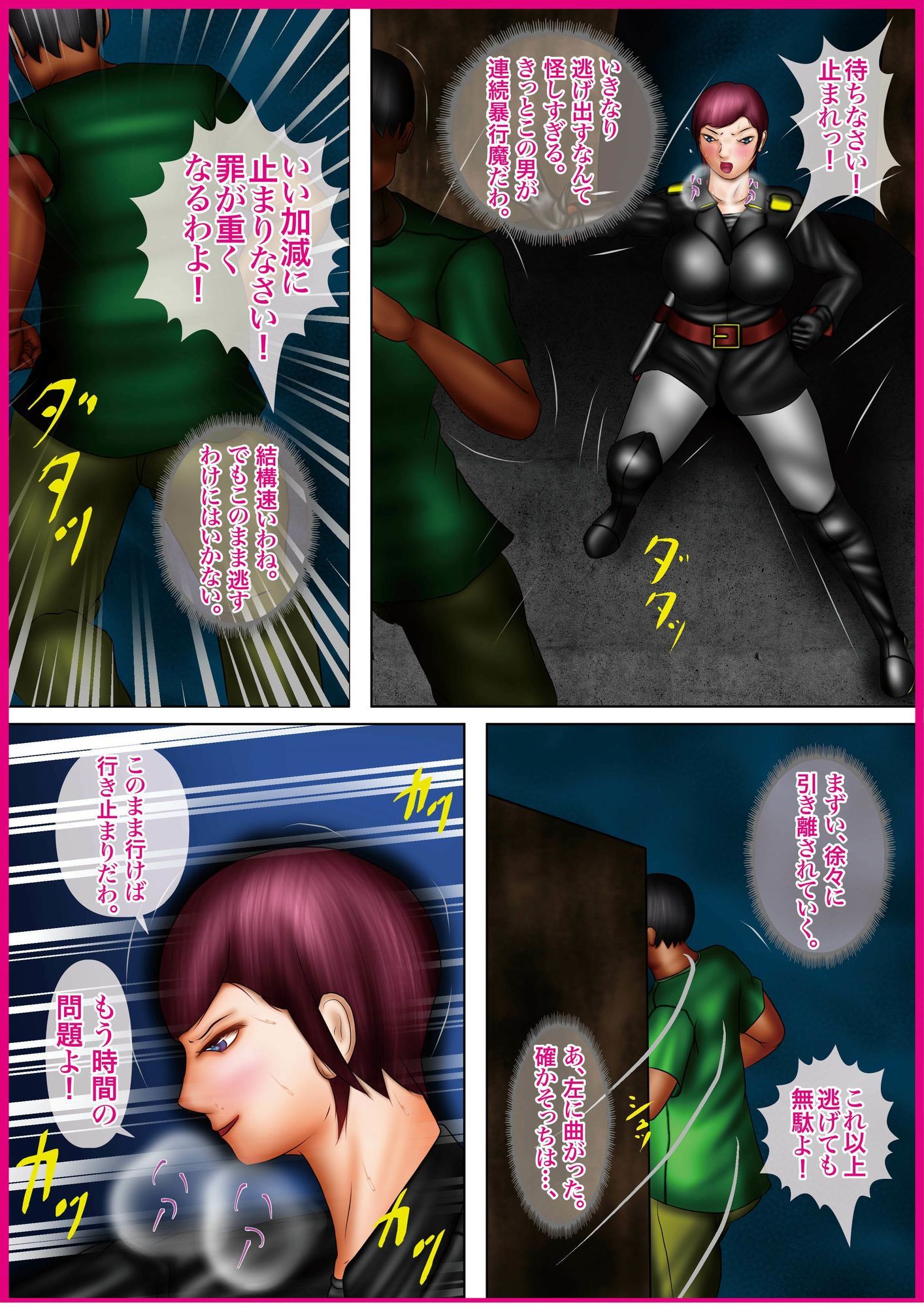 特務捜査官敗北 - サンプル画像 1