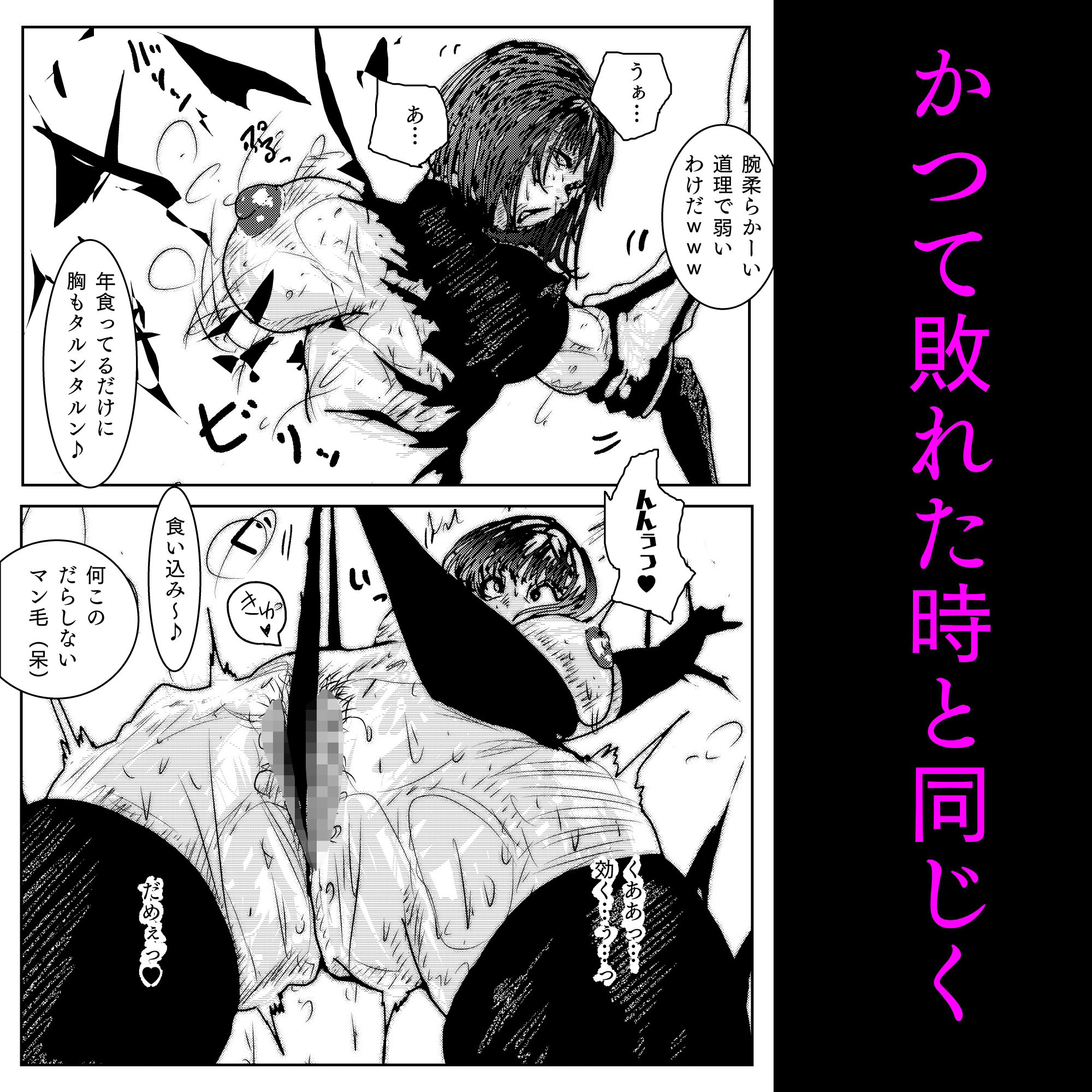 母さんが、負けた。〜凄腕退魔師の母さんが、ふたなり軍団に負けて惨めな雌に堕とされる〜美熟女姉妹悶絶編 - サンプル画像 7